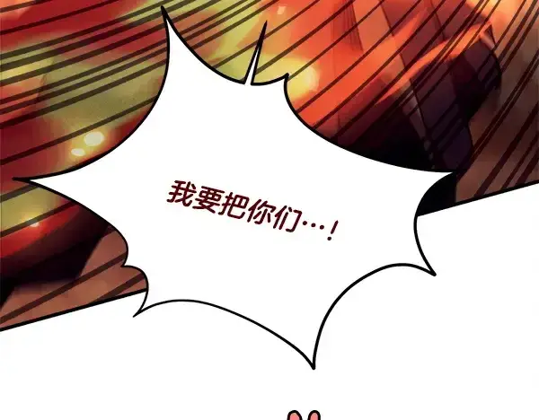 漫画《飞雷刀》第211话 过路费第176张图