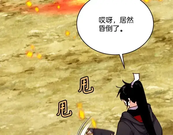 漫画《飞雷刀》第211话 过路费第179张图