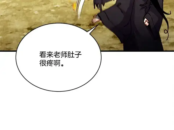 漫画《飞雷刀》第211话 过路费第180张图