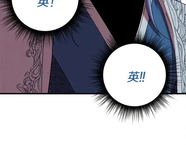 漫画《飞雷刀》第211话 过路费第183张图