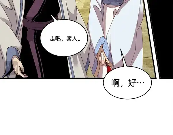 漫画《飞雷刀》第211话 过路费第187张图