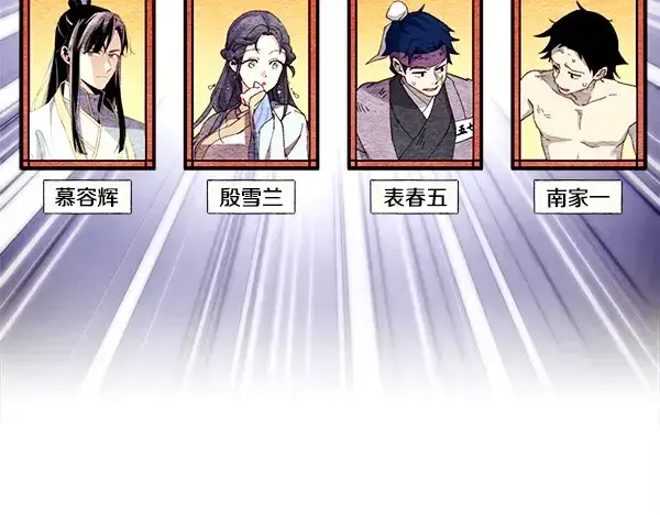 漫画《飞雷刀》第211话 过路费第194张图