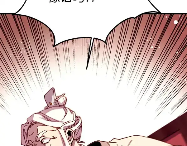 漫画《飞雷刀》第211话 过路费第197张图