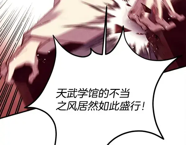漫画《飞雷刀》第211话 过路费第199张图