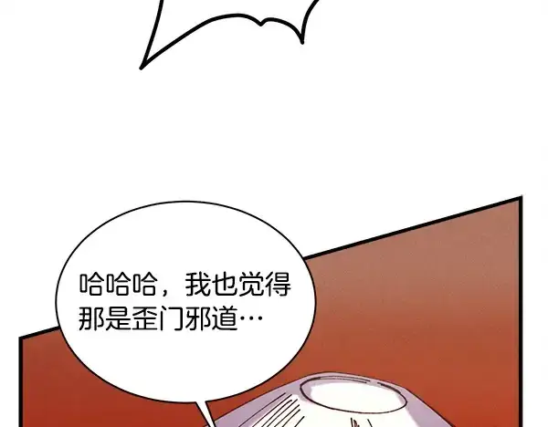 漫画《飞雷刀》第211话 过路费第200张图
