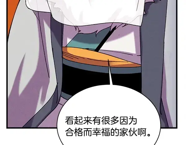 漫画《飞雷刀》第211话 过路费第202张图