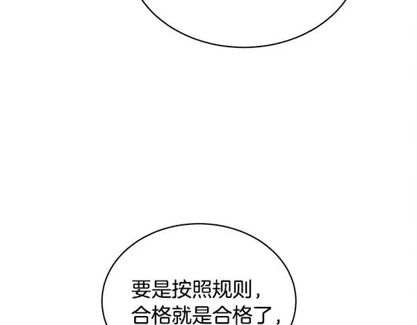 漫画《飞雷刀》第211话 过路费第203张图