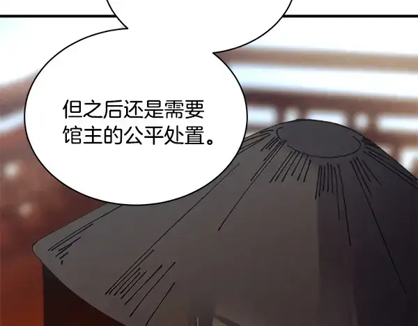 漫画《飞雷刀》第211话 过路费第204张图