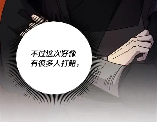 漫画《飞雷刀》第211话 过路费第206张图