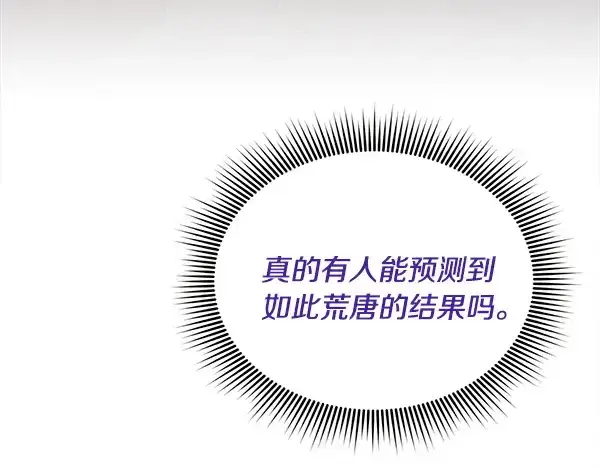 漫画《飞雷刀》第211话 过路费第207张图