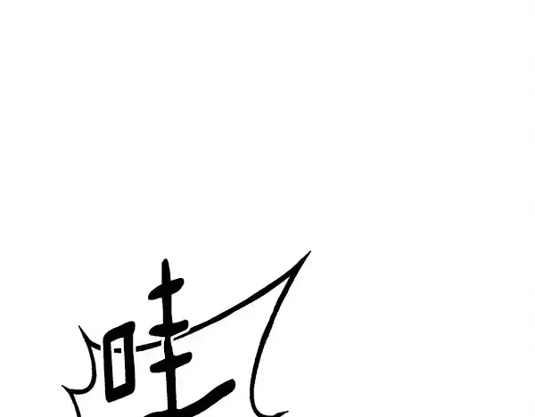 漫画《飞雷刀》第211话 过路费第208张图