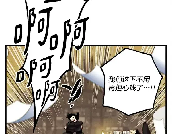 漫画《飞雷刀》第211话 过路费第209张图