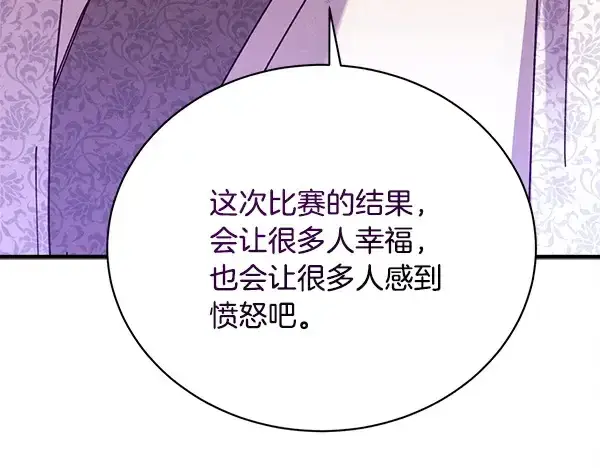 漫画《飞雷刀》第211话 过路费第216张图