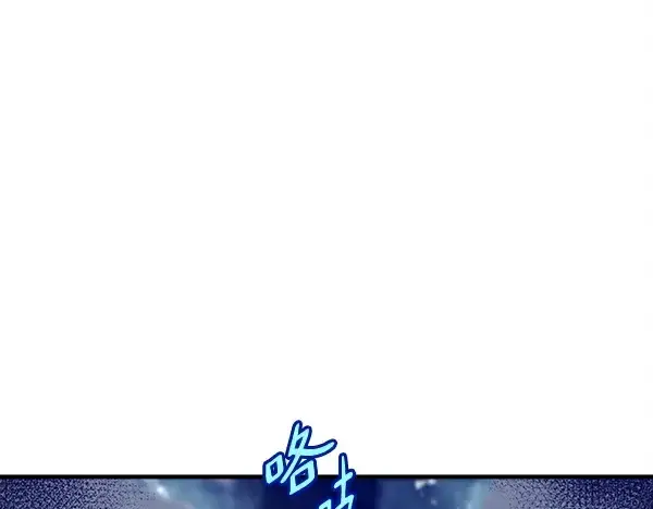 漫画《飞雷刀》第211话 过路费第217张图