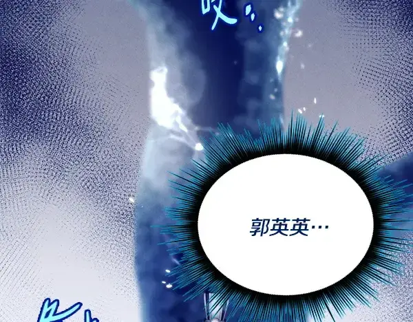 漫画《飞雷刀》第211话 过路费第218张图