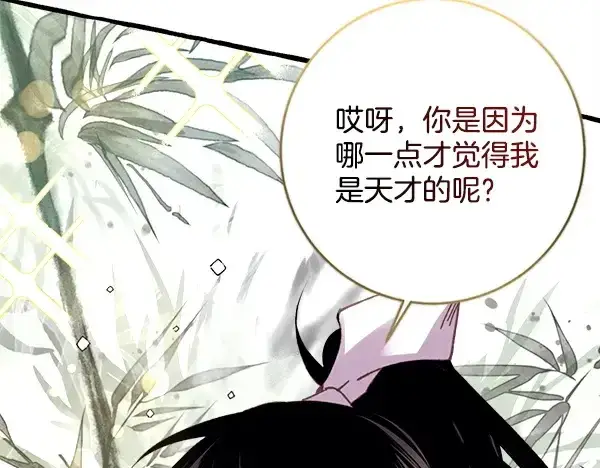 漫画《飞雷刀》第211话 过路费第22张图
