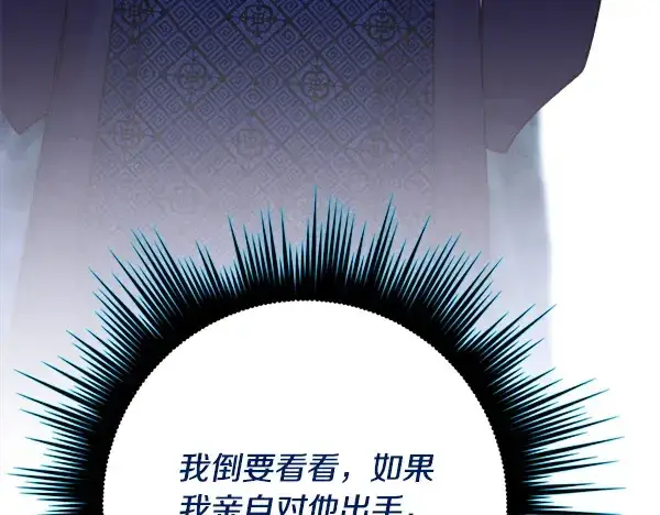 漫画《飞雷刀》第211话 过路费第221张图