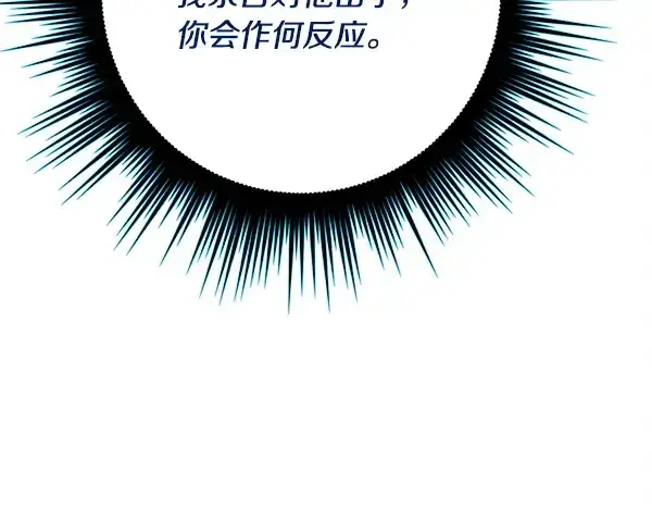 漫画《飞雷刀》第211话 过路费第222张图