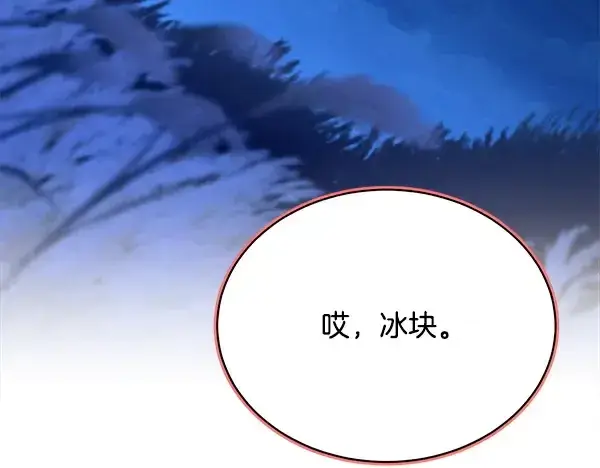 漫画《飞雷刀》第211话 过路费第226张图