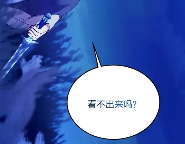 漫画《飞雷刀》第211话 过路费第232张图