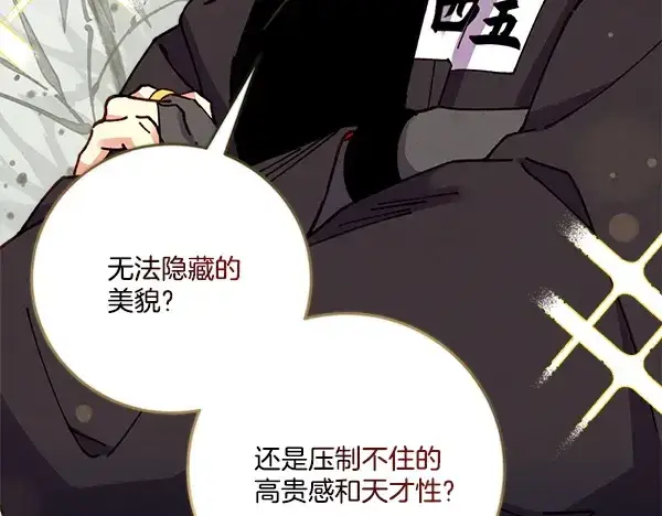 漫画《飞雷刀》第211话 过路费第24张图