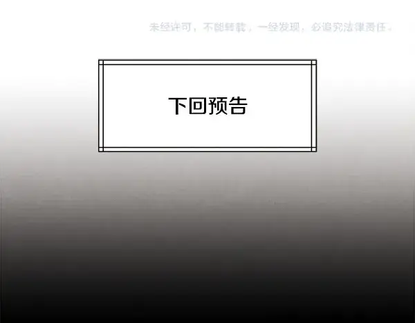 漫画《飞雷刀》第211话 过路费第241张图