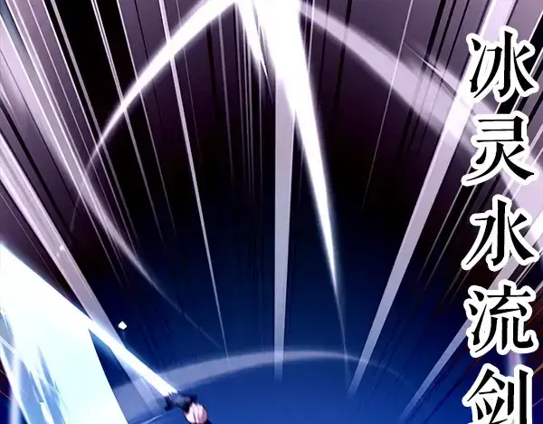 漫画《飞雷刀》第211话 过路费第243张图