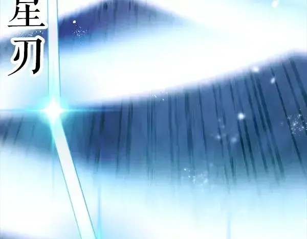漫画《飞雷刀》第211话 过路费第246张图