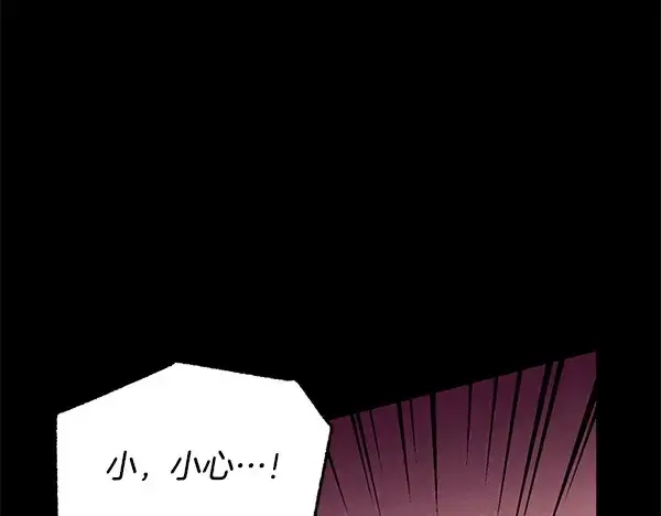 漫画《飞雷刀》第211话 过路费第249张图