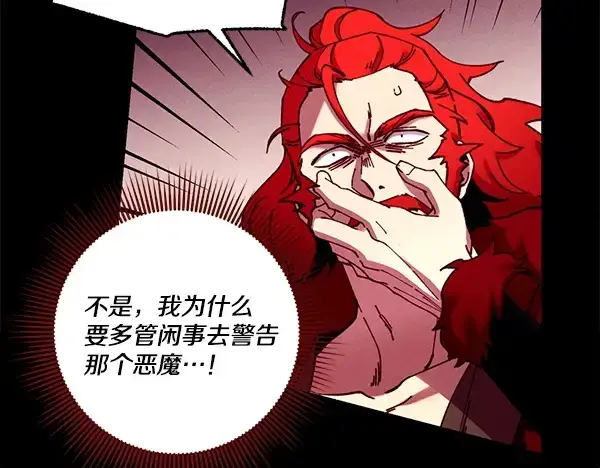 漫画《飞雷刀》第211话 过路费第250张图