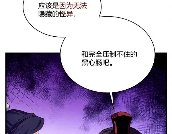 漫画《飞雷刀》第211话 过路费第26张图