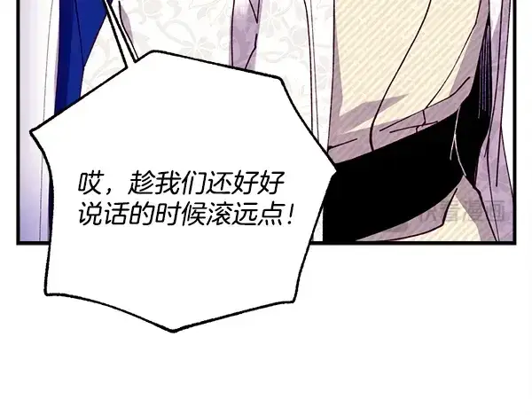 漫画《飞雷刀》第211话 过路费第28张图