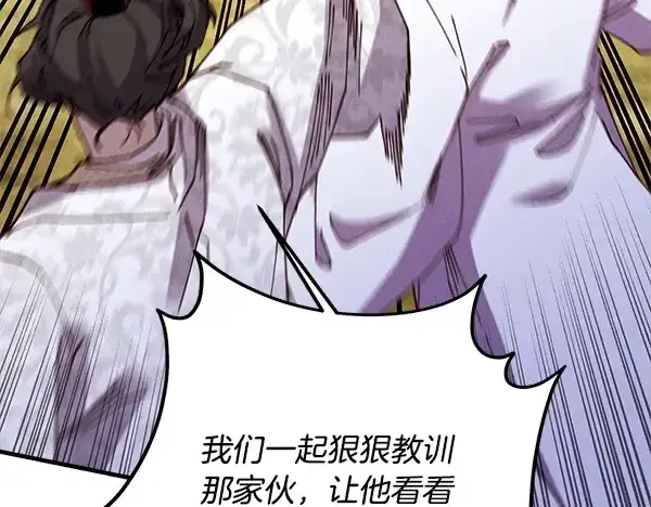 漫画《飞雷刀》第211话 过路费第36张图