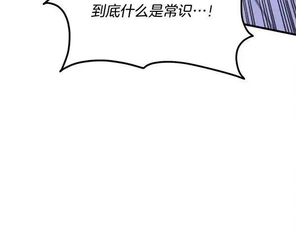 漫画《飞雷刀》第211话 过路费第37张图