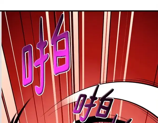 漫画《飞雷刀》第211话 过路费第38张图