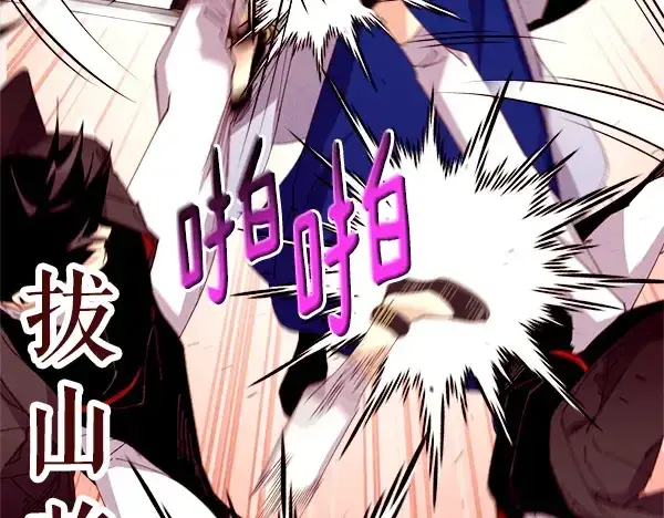 漫画《飞雷刀》第211话 过路费第42张图