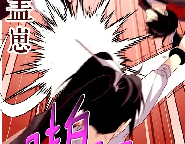 漫画《飞雷刀》第211话 过路费第43张图