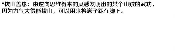 漫画《飞雷刀》第211话 过路费第45张图