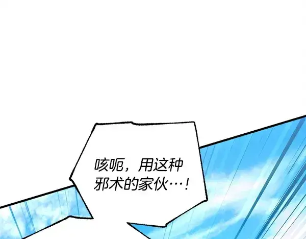 漫画《飞雷刀》第211话 过路费第46张图