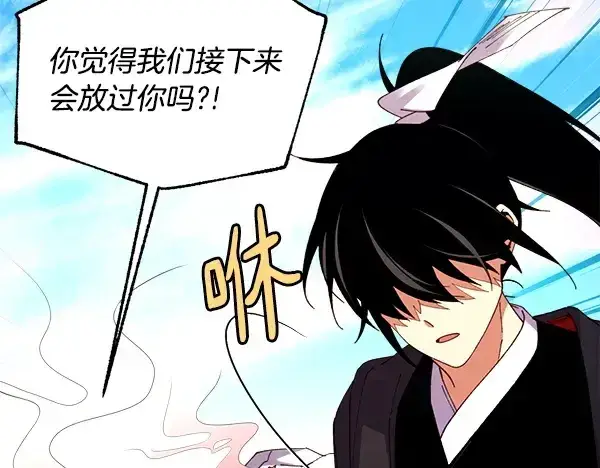 漫画《飞雷刀》第211话 过路费第47张图