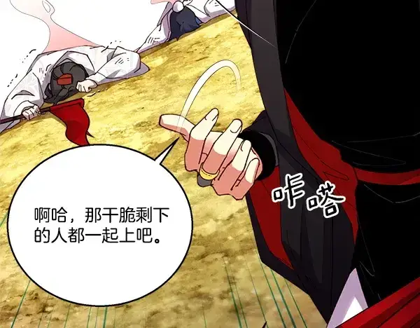漫画《飞雷刀》第211话 过路费第48张图