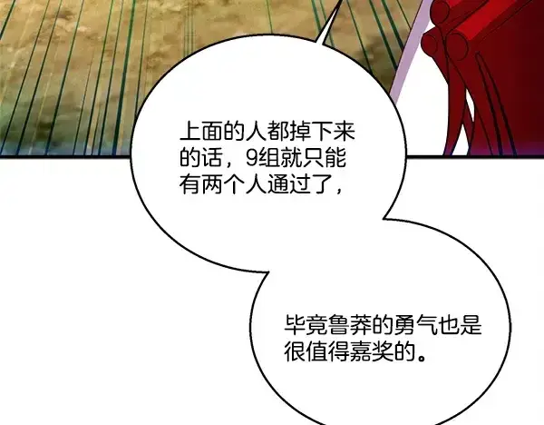 漫画《飞雷刀》第211话 过路费第49张图