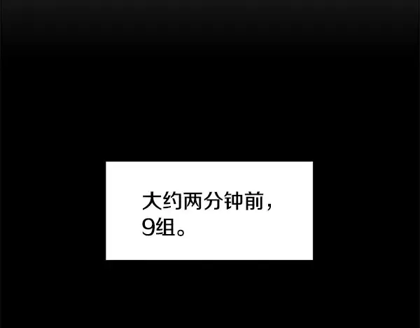漫画《飞雷刀》第211话 过路费第5张图