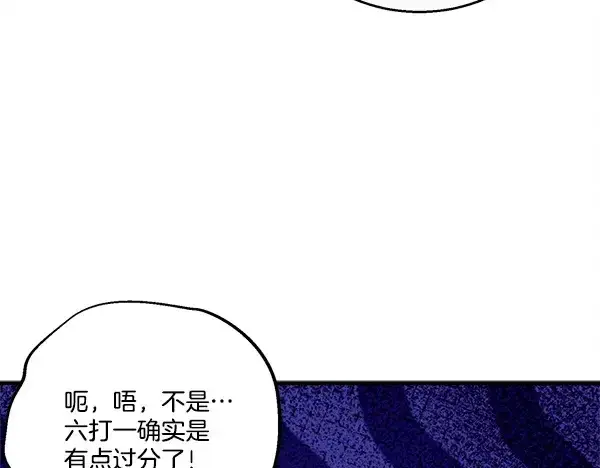 漫画《飞雷刀》第211话 过路费第50张图
