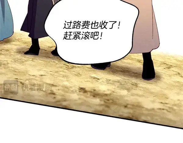 漫画《飞雷刀》第211话 过路费第53张图