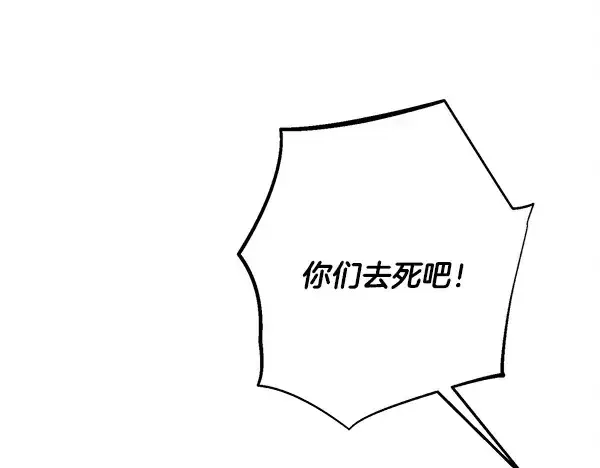 漫画《飞雷刀》第211话 过路费第54张图