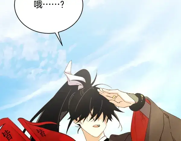 漫画《飞雷刀》第211话 过路费第56张图