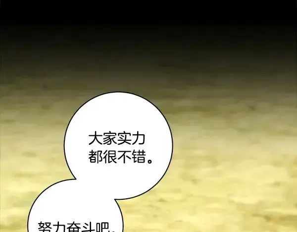 漫画《飞雷刀》第211话 过路费第6张图