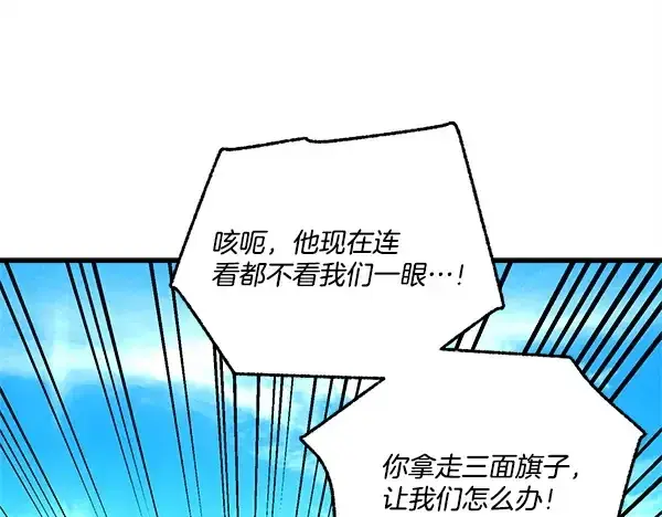 漫画《飞雷刀》第211话 过路费第61张图