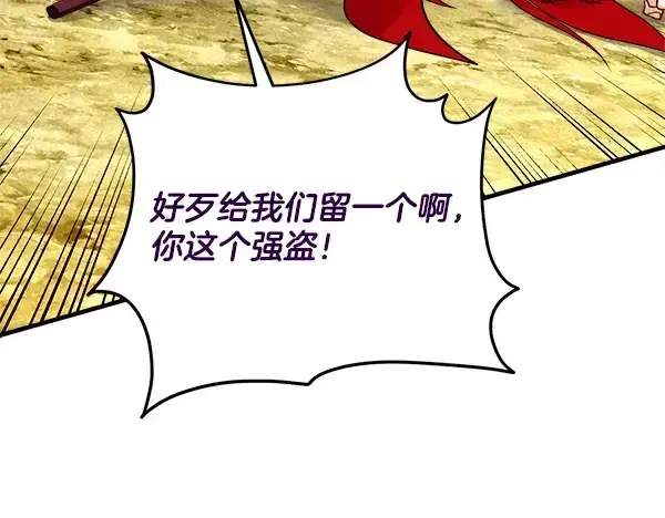 漫画《飞雷刀》第211话 过路费第63张图